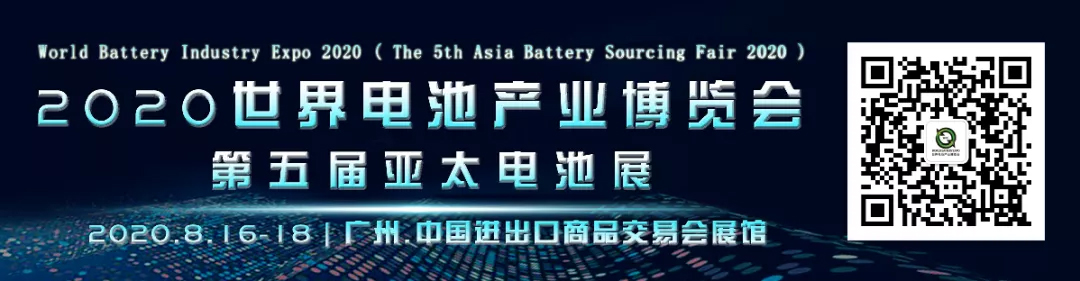 世界电池产业博览会诚邀您莅临参观洽谈